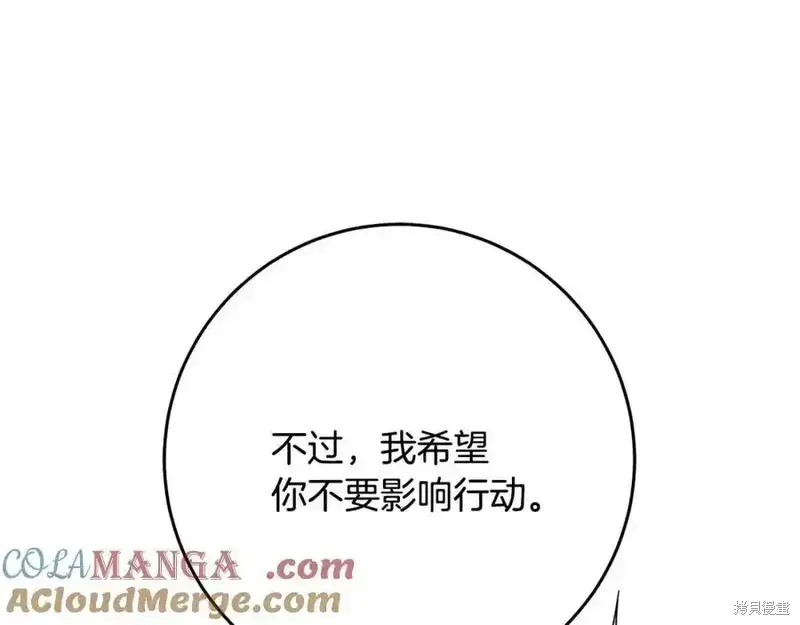 第73话季2完 第157页