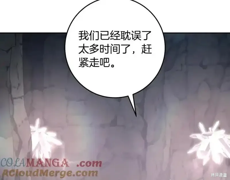 第73话季2完 第161页