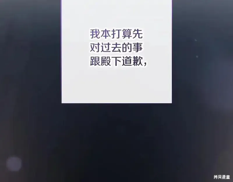 第73话季2完 第171页