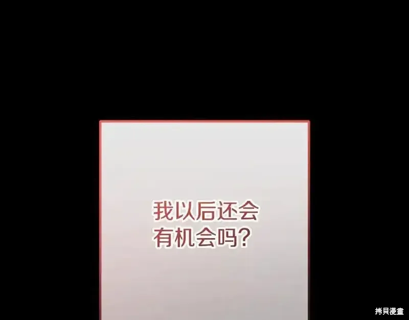 第73话季2完 第182页