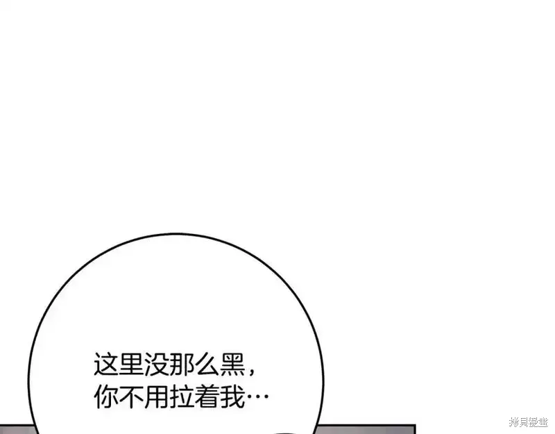 第73话季2完 第199页