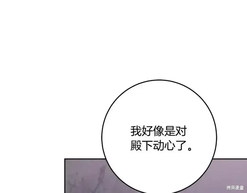 第73话季2完 第203页