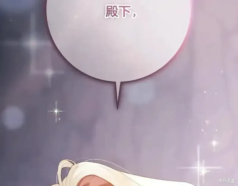 第73话季2完 第215页