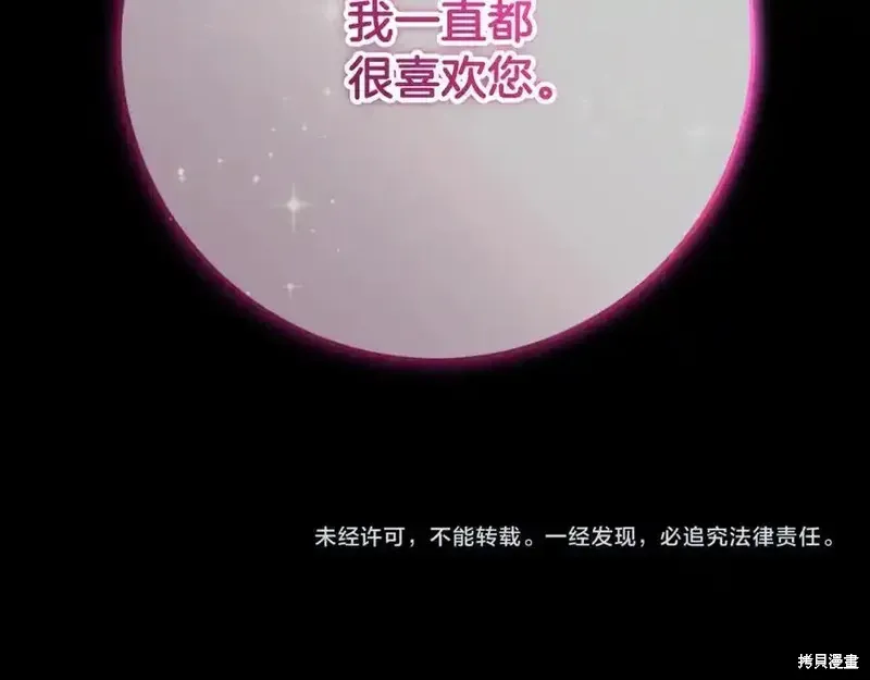 第73话季2完 第220页