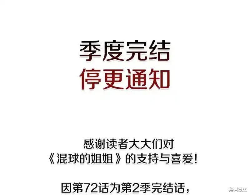 第73话季2完 第224页