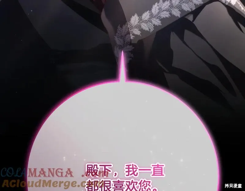 第73话 第5页