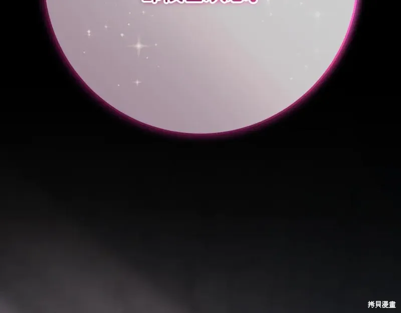 第73话 第6页
