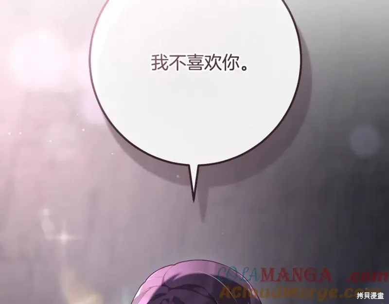 第73话 第17页