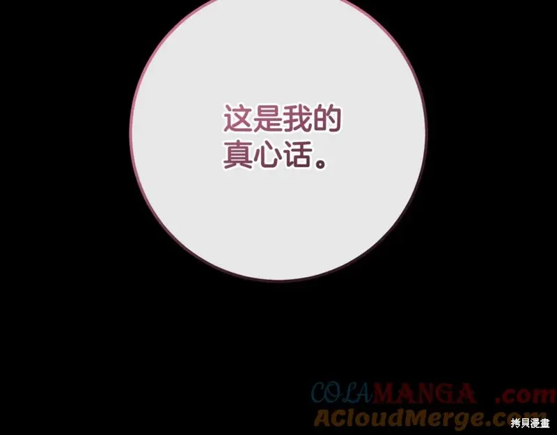 第73话 第21页