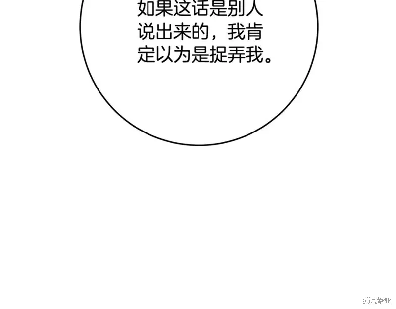 第73话 第30页