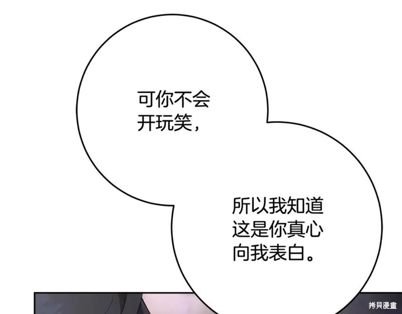 第73话 第31页