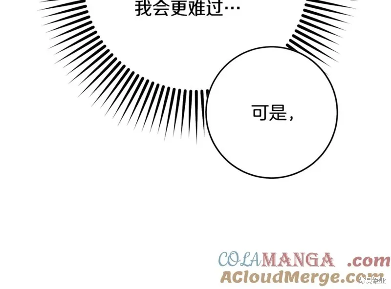 第73话 第37页
