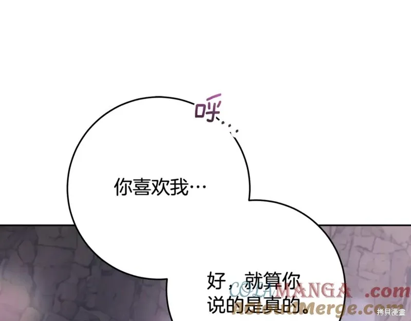 第73话 第45页