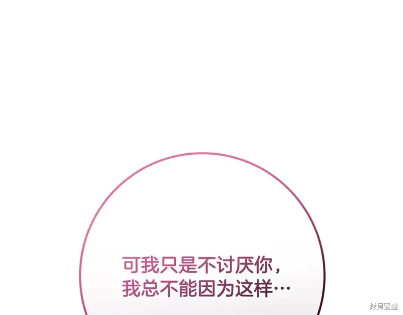 第73话 第48页