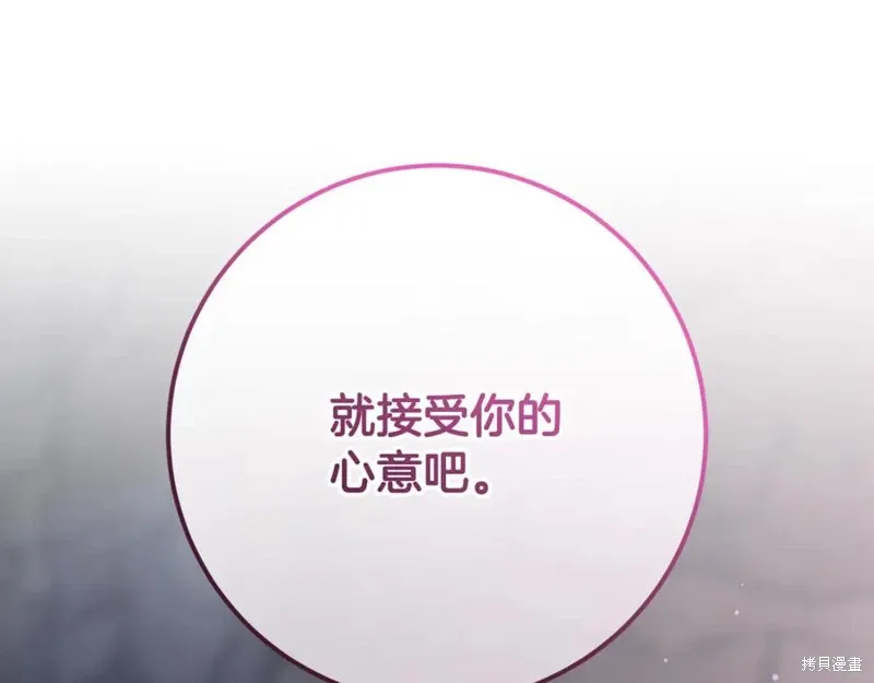 第73话 第52页
