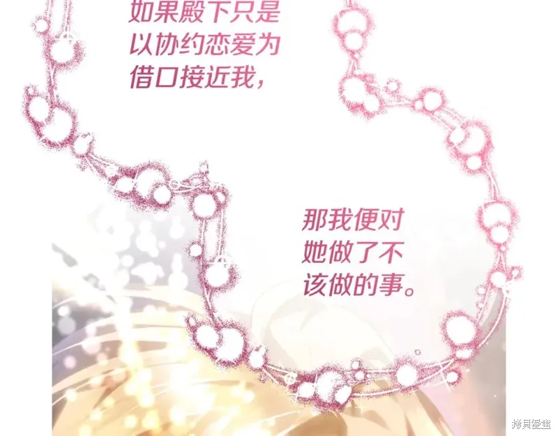 第73话 第64页