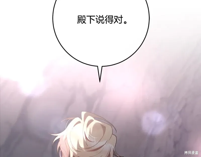 第73话 第75页