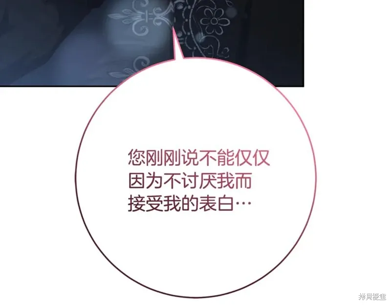 第73话 第87页