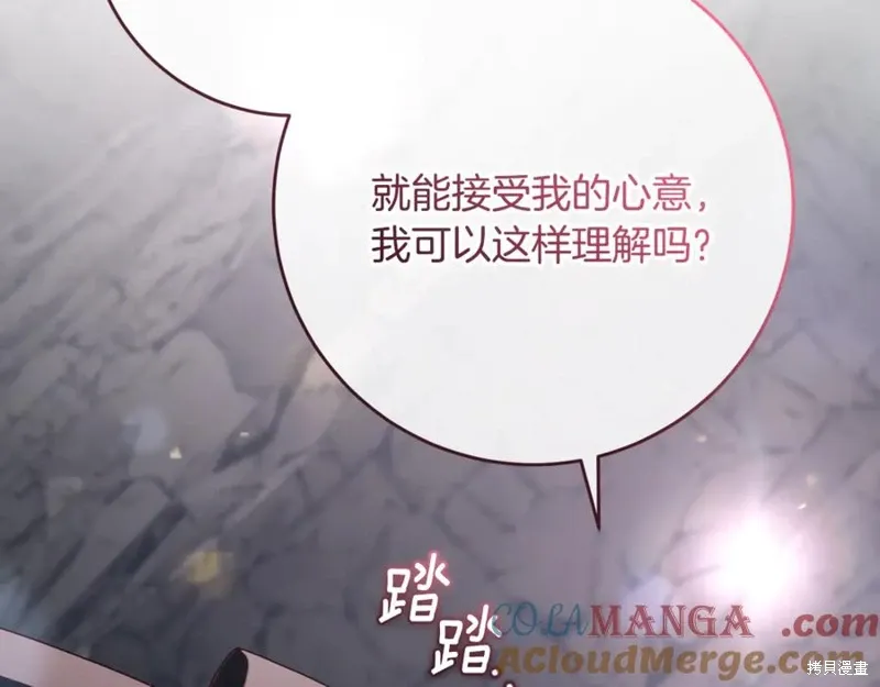 第73话 第89页