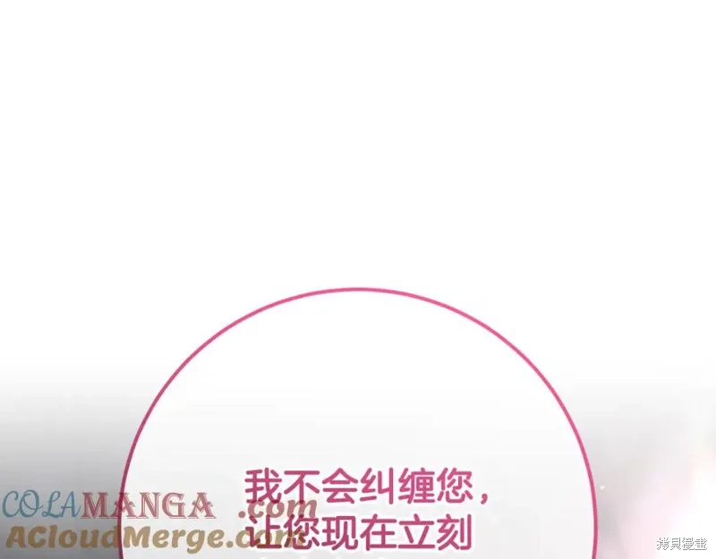 第73话 第101页