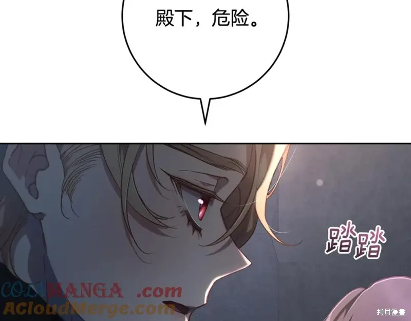 第73话 第141页