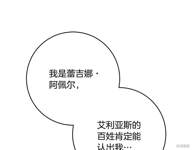 第73话 第144页