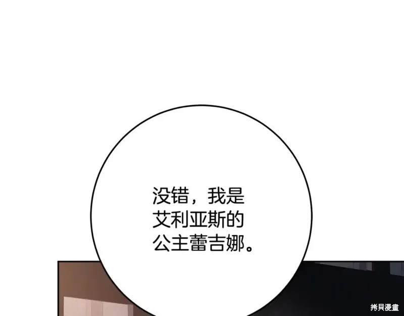 第73话 第150页