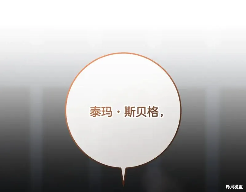 第73话 第160页