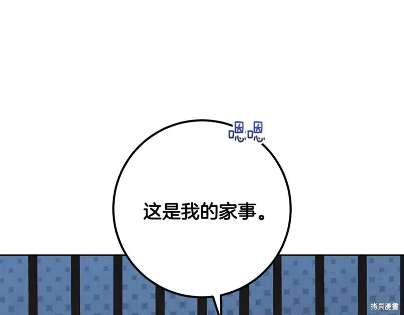 第73话 第192页