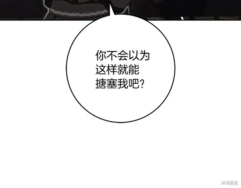 第73话 第194页