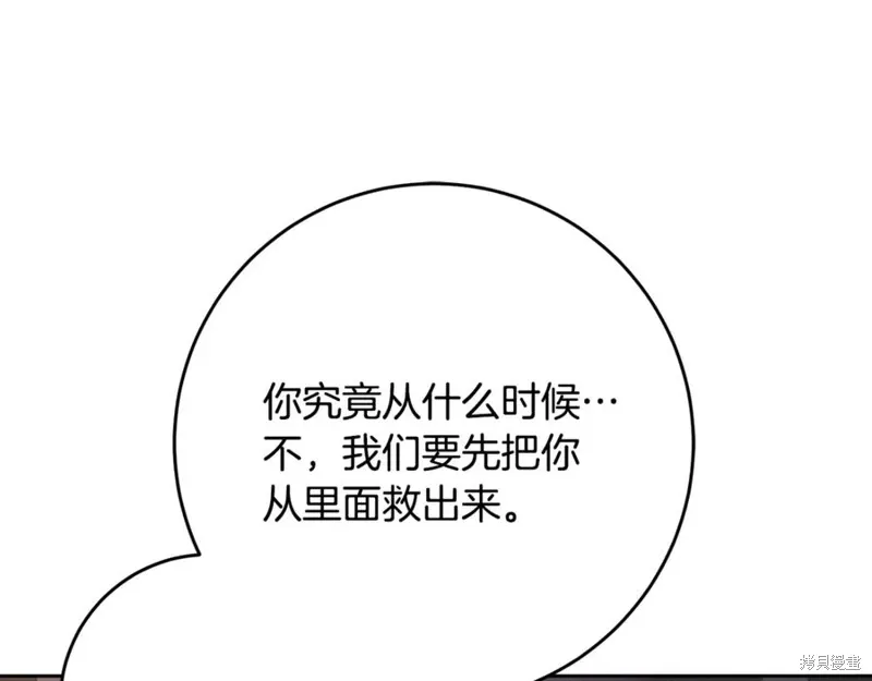 第73话 第195页