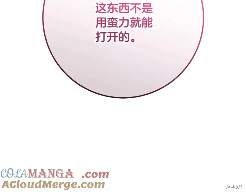 第73话 第205页