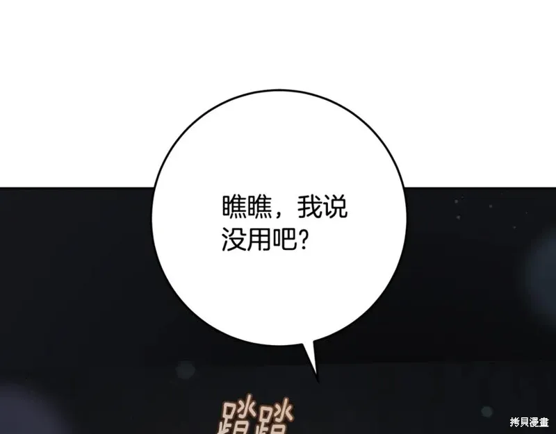 第73话 第206页