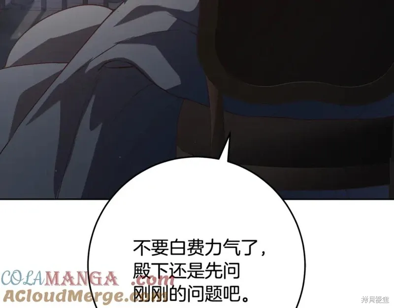 第73话 第209页