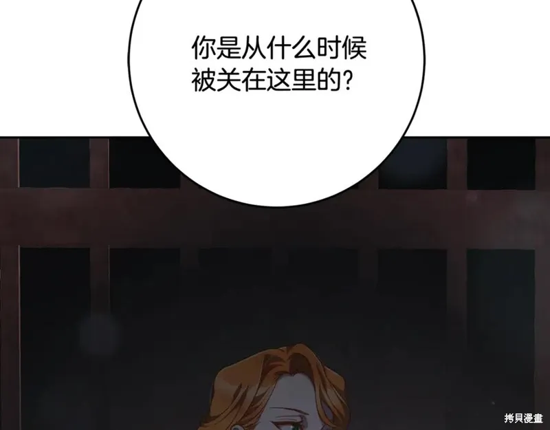 第73话 第211页