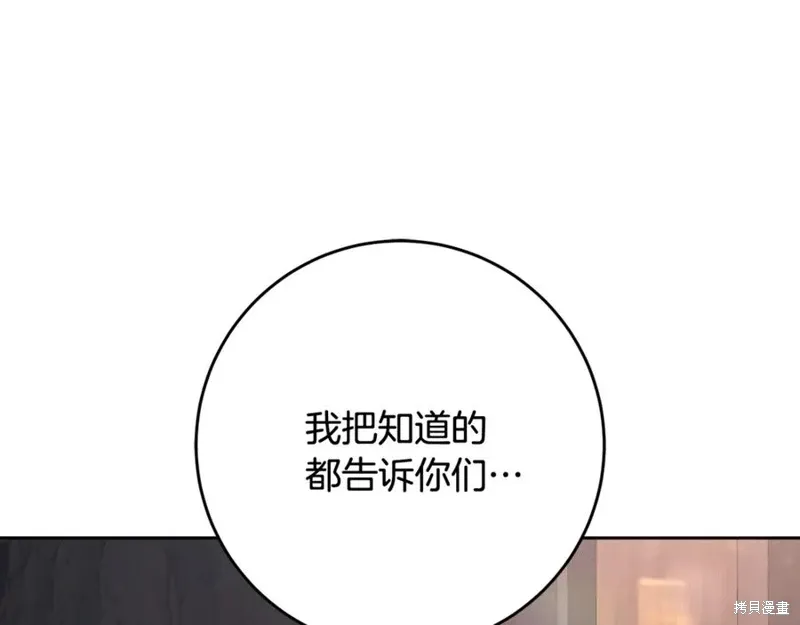 第73话 第215页