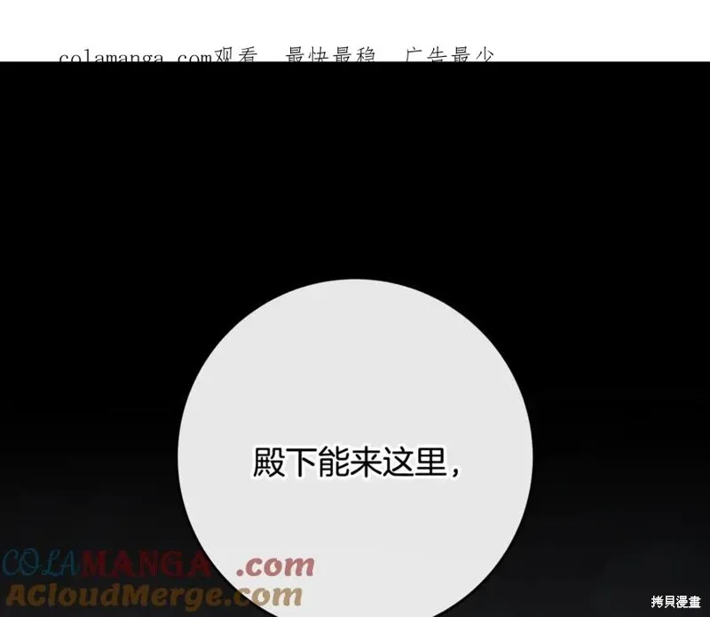 第74话 第1页