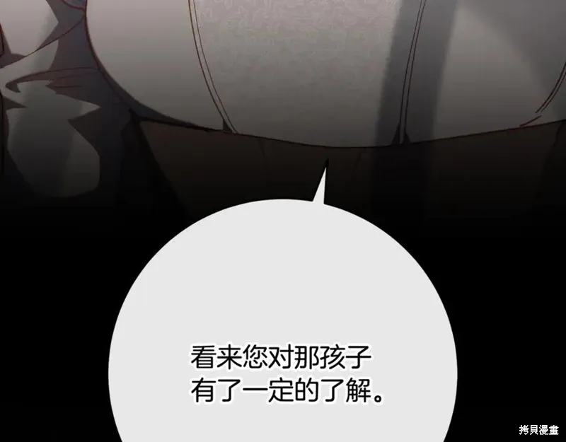 第74话 第4页