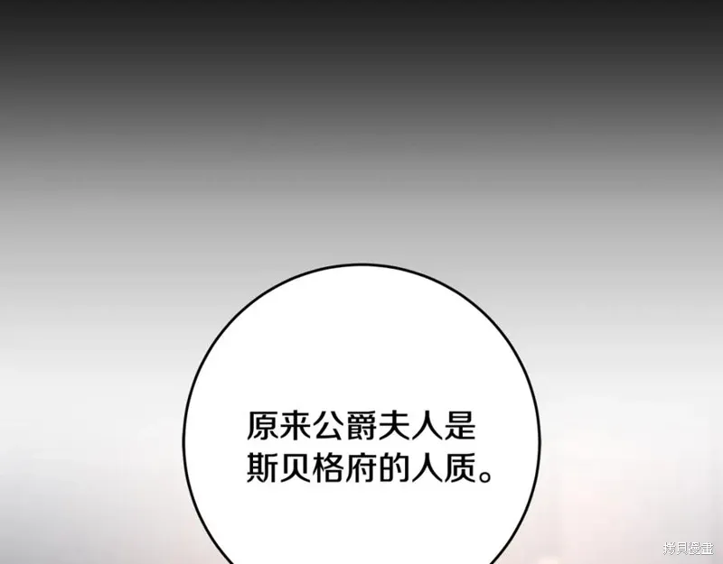 第74话 第36页