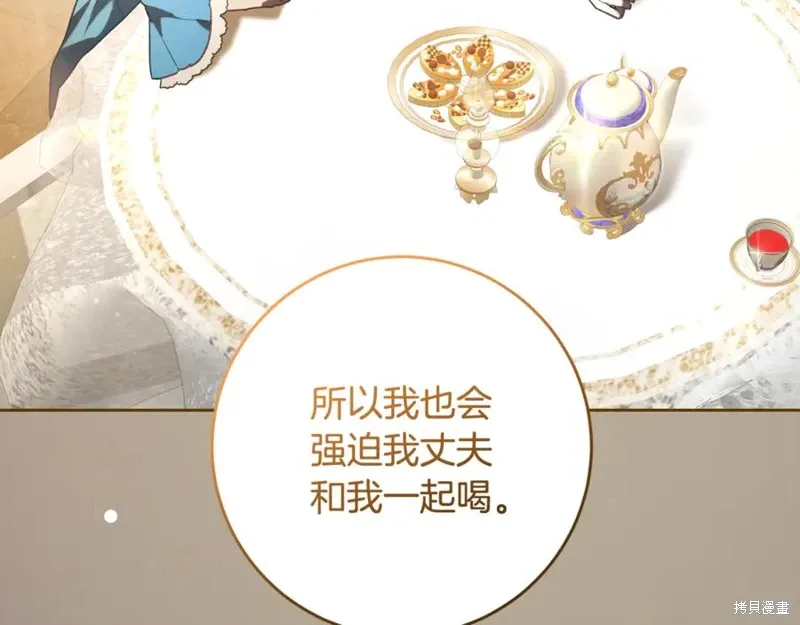 第74话 第51页