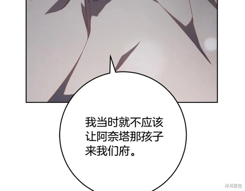 第74话 第74页