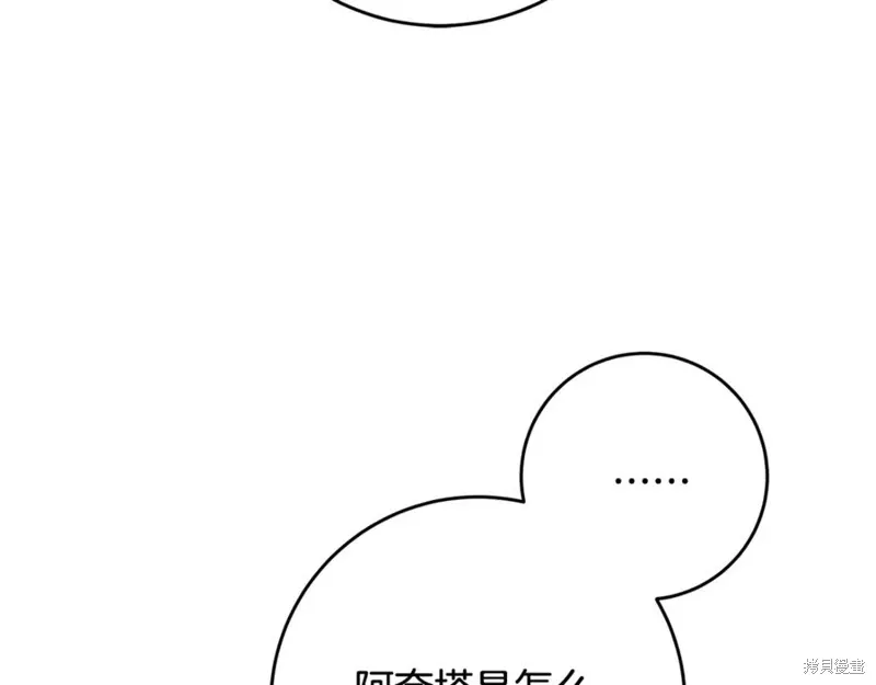 第74话 第75页