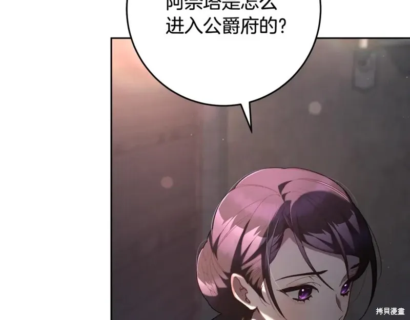 第74话 第76页