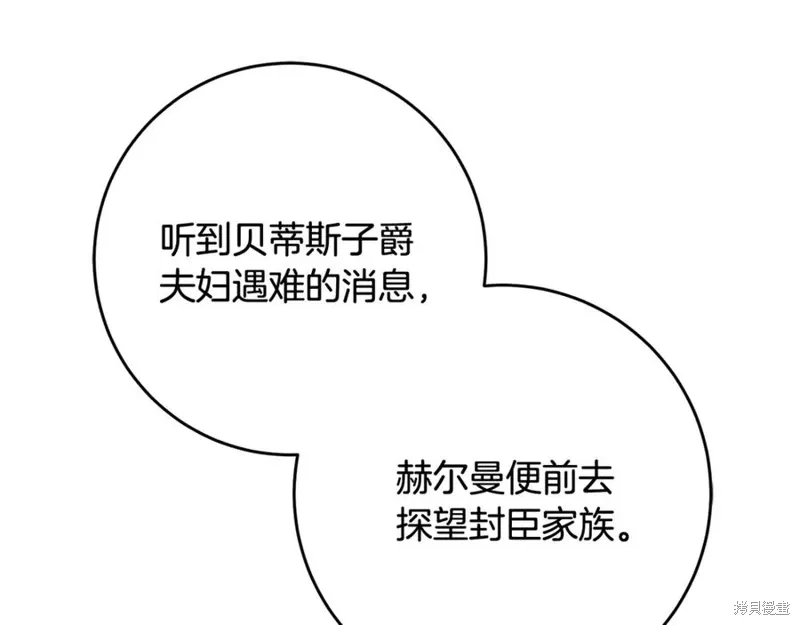 第74话 第78页