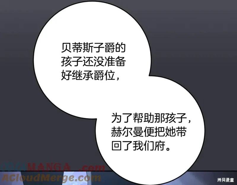 第74话 第81页