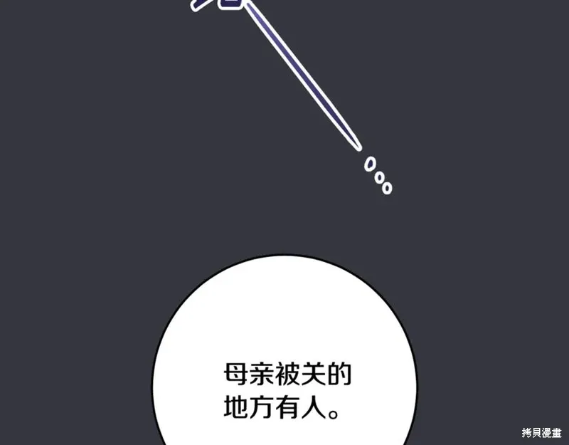 第74话 第83页