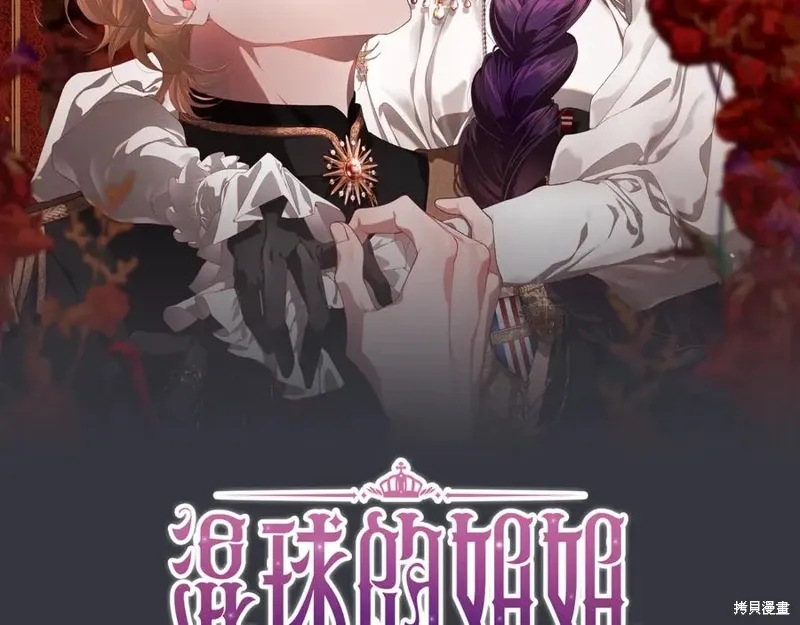 第74话 第88页