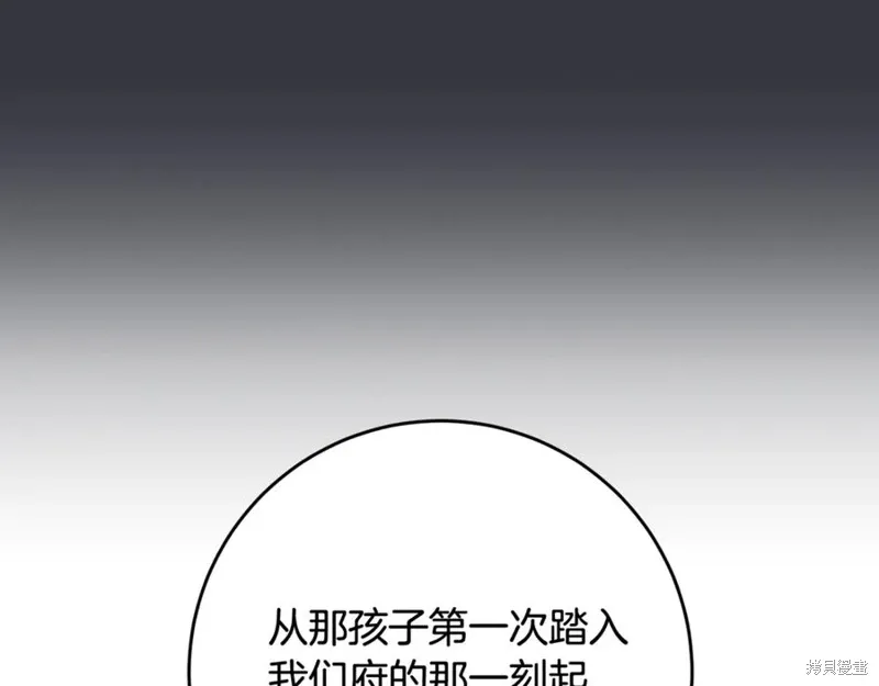 第74话 第91页