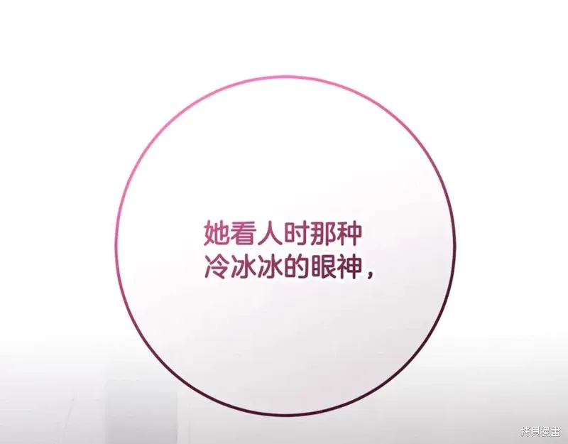 第74话 第94页