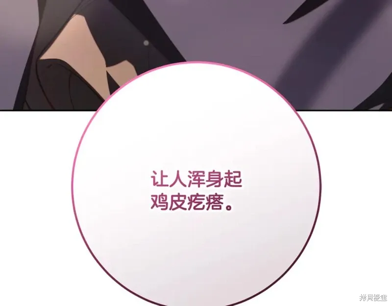 第74话 第98页
